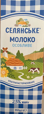 Молоко 2,5% Жиру, Ультрапастеризоване