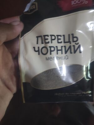 Перець Чорний Мелений