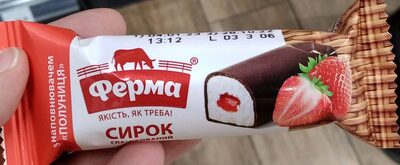 Ферма Сирок Полуниця