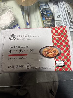 じっくり煮込んだボロネーゼ