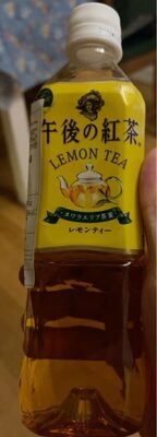 Afternoon Lemon Tea