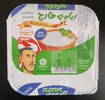 Alrawi Yogurt