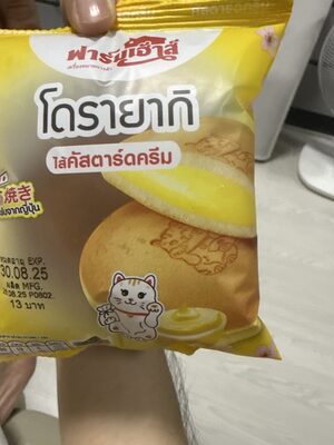 โดรายากิ ไส้คัสตาร์ดครีม