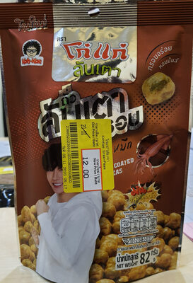 Squid Flavour Coated Green Pea